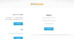 Desktop Screenshot of mail.waco.ir