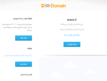 Tablet Screenshot of mail.waco.ir